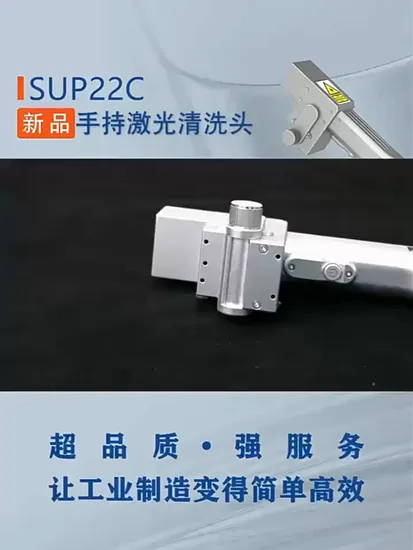Sup22c 3000W Hand Held Laser Head for Rust Removal and Cleaning 